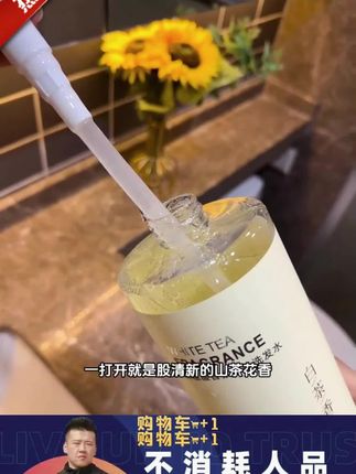 木森推荐的山茶花洗发水控油蓬松去屑止痒洗头膏露除螨持久留香氛柔顺男女士#洗发水#家用洗发水#在抖音入手的好东西#木森#木森大舞台
