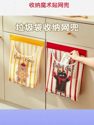 厨房垃圾袋收纳神器壁挂式大容量储物袋子装塑料袋收纳魔术贴网兜#垃圾袋收纳袋 #厨房垃圾袋收纳网兜 #收纳网兜 #收纳网兜袋