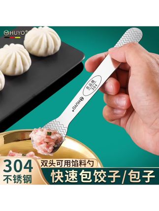 #实用物品 包饺子挖馅勺不锈钢双头挑馅勺包包子馄饨工具家用馅料搅拌勺#包馅勺 #不锈钢挑馅勺 #馄饨工具 #馅料搅拌勺