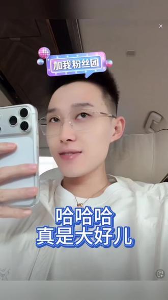 没当妈妈前,不理解妈妈说的少气我比啥礼物都强(今天去见洵)#张洵 #互联网最真实的男人 @张洵✨⁰⁵⁰⁶ @心事都在脸上✨