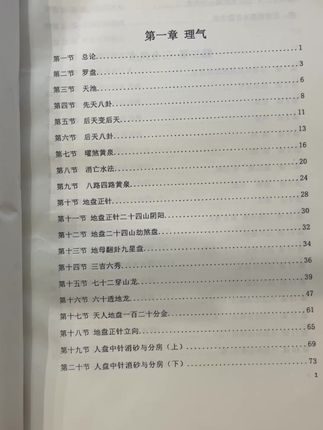 #好书推荐 #古书古籍 #传承文化