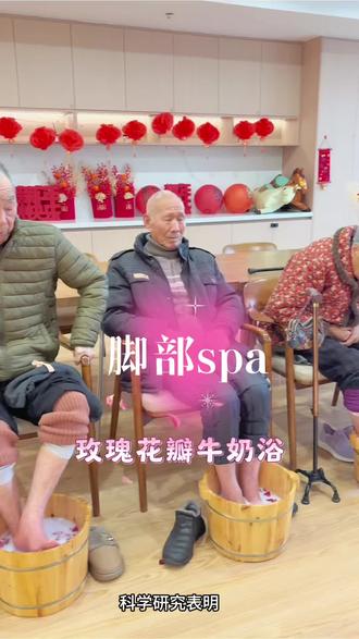 康达焦家颐养中心|脚部SPA 牛奶玫瑰花浴