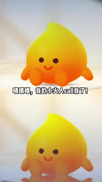 小火人这么会接梗不要命啦 #多闪app #多闪 #AI小火人聊天 #小火人 #小火人家长图鉴