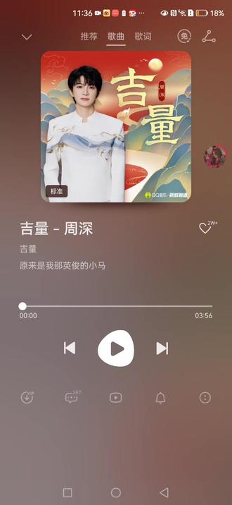 周深的吉量 谁有背周深的这首吉量洗脑了!#吉量