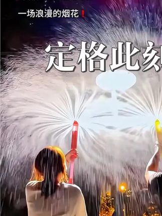 ✨【烟花水枪】