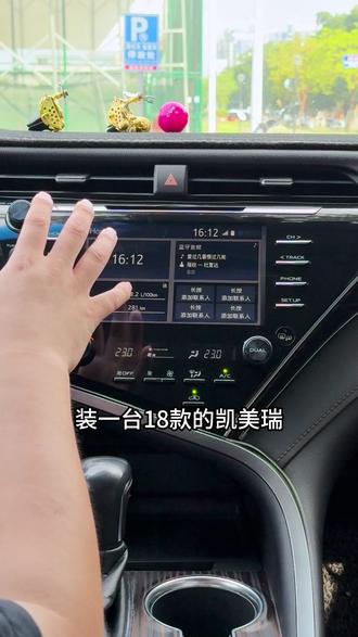 18凯美瑞升级无线Carlife,比原车好用! #丰田 #凯美瑞 #carplay #hicar #carlife @抖音小助手