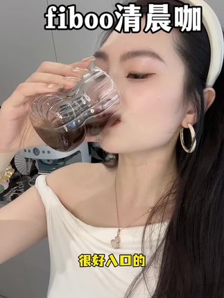 姐自律又上新高度了!试过高阶黑咖的知道,真的只有1次和无数次#fiboo清晨咖#咖啡#自律