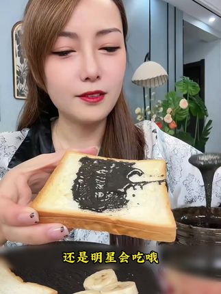 果然好吃的东西是藏不住的!黑芝麻酱可是钙含量和蛋白含量都非常非常高的食物,这么一搭配又营养又美味 #黑芝麻酱