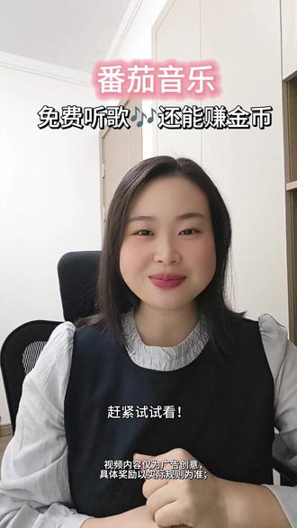 这么好用的听歌软件,你不试试? #番茄音乐 #免费听歌 #干货分享