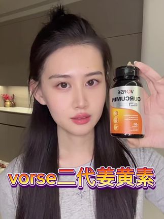 姜黄素的好处真的很多~选对坚持吃很重要~#vorse #姜黄素 #健身 #补剂 #强烈推荐