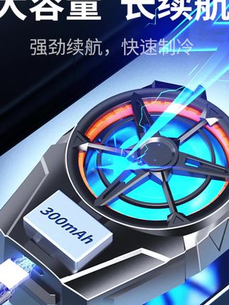 #散热器 手机散热器降温神器风制冷适用苹果华为安卓手机通用吃鸡游戏必备#手机散热器 #手机制冷器 #手机降温器 #游戏手机散热器