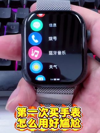 华强北蓝牙手表#智能手表 #数码科技 #蓝牙手表