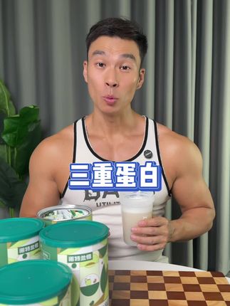 诺特兰德三重蛋白粉,高蛋白,低热量#蛋白粉#蛋白粉推荐#诺特兰德