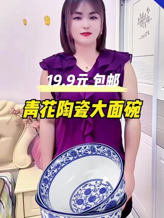 青花陶瓷大面碗 #餐具 #陶瓷餐具 #陶瓷碗 #碗 #面碗