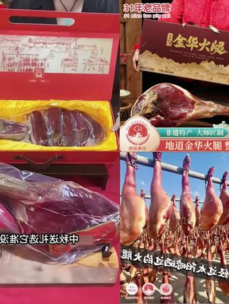要是早点发现这款金华火腿礼盒,过节送礼也不至于花这么多冤枉钱#送礼佳品 #要是早点发现就好了 #火腿  #金华火腿  #中秋节