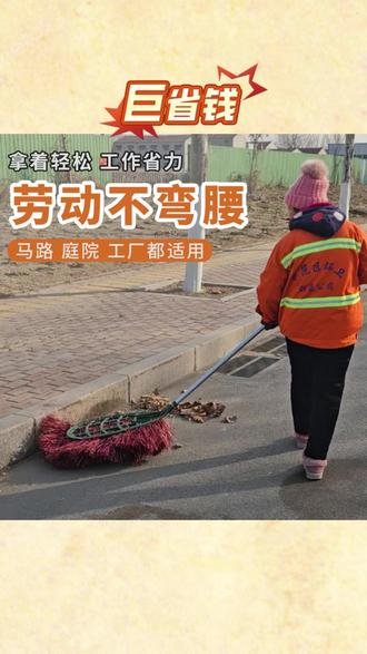 庭院铁杆大扫把 庭院铁杆大扫把,加宽加厚加密塑料丝扫把头,轻松清扫落叶灰尘#大扫把 #大扫把扫院子结实耐用 #大扫帚扫院子加厚 #家务好帮手 #扫把