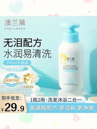 澳兰黛儿童益生元沐浴露洗发水二合一新生婴儿宝宝洗发沐浴露#沐浴露 #儿童沐浴露洗发水 #洗发水 #沐浴洗发二合一 #洗发水沐浴露