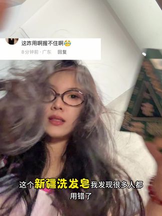 它可我不是普通洗发皂,用法多多!!#万万没想到 #发量 #发色推荐