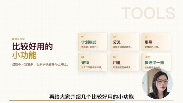 Codex教程 下集 #编程大模型 #codex #我在抖音聊科技 #codex教程 #ai小白