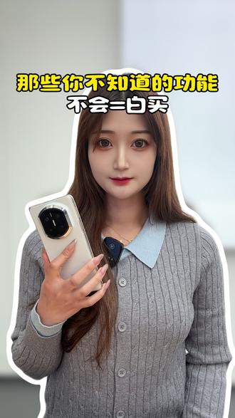 折叠屏手机那些你不知道的功能 #华为MateX7 #越展开越心动 #折叠屏超可靠的 #HarmonyOS6 #鸿蒙越用越香