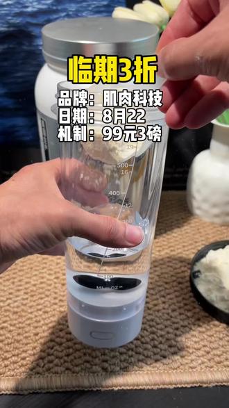 肌肉科技白金增肌粉清货 #增肌粉 #健身