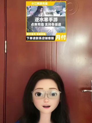 逆水寒手游礼包码 ,任意面额可选哦!#逆水寒 #逆水寒手游 #逆水寒cos #逆水寒魔兽老兵服