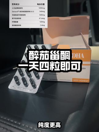 醉茄甾酮 一天四粒 #醉茄甾酮 #土克甾酮