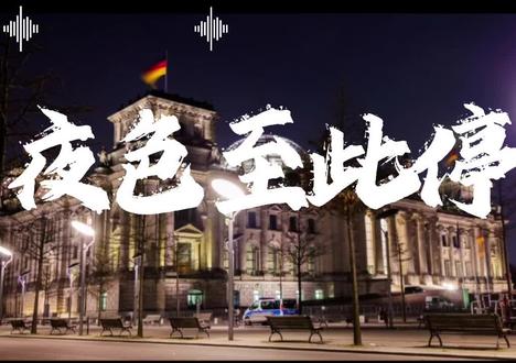 #橹穆 完结篇~之后还有番外❛‿˂̵✧大家可以期待一下