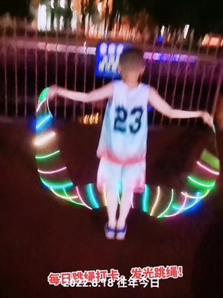 夜晚的江边风里,藏着一串会跑的光—— 儿童发光跳绳,一甩就亮成流动的星。  小区公园的路灯下,马路牙子边的晚风里,绳子划过夜空时,蓝的、绿的光带跟着蹦跳,像把银河缠在了手腕上。 孩子跑着、跳着,光就追着脚步晃,不用怕天黑看不清,每一下起落都有光在“数”,连路过的晚风都跟着亮了起来。 轻悄悄握在手里,不重不沉,夜晚的玩耍,从此多了串会跳的小灯笼。  #儿童发光玩具#夜晚户外玩耍#亲子互动好物#发光跳绳推荐#童年趣味运动