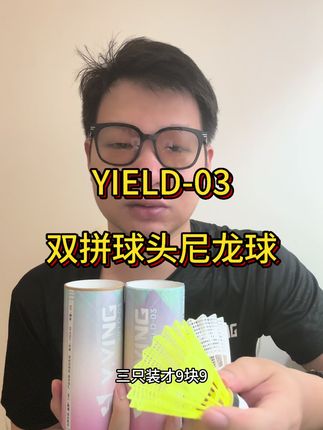 赢鹰YIELD-03,双拼球头尼龙球,实惠实用型 #赢鹰 #赢鹰羽毛球