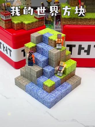 想知道孩子的想象力有多惊人吗,这款#我的世界 #磁力方块 ,趁现在活动,赶紧安排#我的世界磁力方块 #积木搭建 #益智玩具