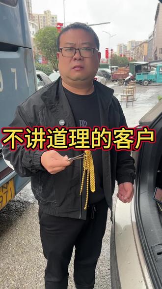 胡搅蛮缠的客户#黄金#溆浦#手表