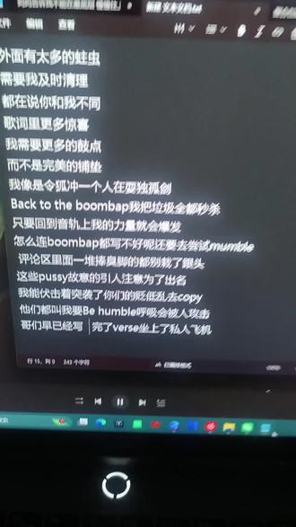 今天再浅练一段吧
#说唱#rap#boombap#练习#Demo