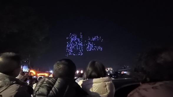 这是主播从无人机表演里面提取的一部分#无人机灯光秀 #如皋#水绘园 #现场