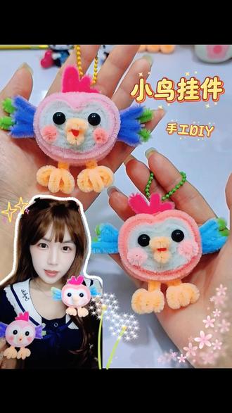 超简单的小鸟挂件手作教程,手残党也能轻松拿捏~ #手工diy #扭扭棒#分享我的手工作品 #春日手工 #抖音宝藏收藏家