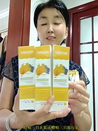 澳洲原装进口蜂胶美白牙膏#爱牙护牙#牙齿#清新口气 #美白牙齿 #好产品一起分享