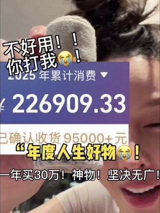 2025宇宙级年度人生神物 #好物推荐🔥