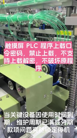 #MCGS触摸屏 #欧姆龙PLC #丰炜PLC #proface触摸屏 #金玺触摸屏 PLC控制器程序上载口令密码解密,无损破解