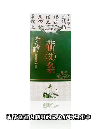 蕲艾堂艾条艾柱陈年家用室内艾灸柱正品蕲艾真纯艾草艾绒消毒艾条