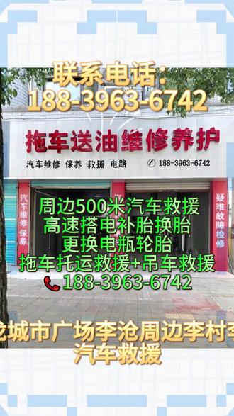 青岛李沧李沧宝龙城市广场李沧周边李村李村公园绿城汽车救援,距 联系电话1️⃣8️⃣8️⃣-3️⃣9️⃣6️⃣3️⃣-6️⃣7️⃣4️⃣2️⃣,李沧李沧宝龙城市广场李沧周边李村李村公园绿城高速救援:李沧李沧宝龙城市广场李沧周边李村李村公园绿城高速应急救援、李沧李沧宝龙城市广场李沧周边李村李村公园绿城高速拖车救援、李沧李沧宝龙城市广场李沧周边李村李村公园绿城高速补胎救援、李沧李沧宝龙城市广场李沧周边李村李村公园绿城高速换胎救援、李沧李沧宝龙城市广场李沧周边李村李村公园绿城高速搭电救援、李沧李沧宝龙城市广场李沧周边李村李村公园绿城高速更换汽车电瓶、李沧李沧宝龙城市广场李沧周边李村李村公园绿城高速爆胎救援、李沧李沧宝龙城市广场李沧周边李村李村公园绿城高速事故拖车、李沧李沧宝龙城市广场李沧周边李村李村公园绿城高速清障车拖车、李沧李沧宝龙城市广场李沧周边李村李村公园绿城高速紧急救援电话24小时在线。
#李沧李沧宝龙城市广场李沧周边李村李村公园绿城高速救援 #高速拖车救援 #李沧李沧宝龙城市广场李沧周边李村李村公园绿城汽车救援 #道路救援拖车 #李沧李沧宝龙城市广场李沧周边李村李村公园绿城修车服务
李沧李沧宝龙城市广场李沧周边李村李村公园绿城汽车修理店、李沧李沧宝龙城市广场李沧周边李村李村公园绿城24小时修车服务、李沧李沧宝龙城市广场李沧周边李村李村公园绿城汽车维修点地址查询,李沧李沧宝龙城市广场李沧周边李村李村公园绿城最近的修理厂支持上门修车。李沧李沧宝龙城市广场李沧周边李村李村公园绿城发动机故障诊断、李沧李沧宝龙城市广场李沧周边李村李村公园绿城汽车底盘检测与维修、李沧李沧宝龙城市广场李沧周边李村李村公园绿城四轮定位门店。
李沧李沧宝龙城市广场李沧周边李村李村公园绿城道路救援拖车:李沧李沧宝龙城市广场李沧周边李村李村公园绿城道路救援拖车电话,李沧李沧宝龙城市广场李沧周边李村李村公园绿城拖车电话可上门,李沧李沧宝龙城市广场李沧周边李村李村公园绿城汽车拖车救援、李沧李沧宝龙城市广场李沧周边李村李村公园绿城事故车拖车、李沧李沧宝龙城市广场李沧周边李村李村公园绿城汽车脱困救援、李沧李沧宝龙城市广场李沧周边李村李村公园绿城困境救援拖车、李沧李沧宝龙城市广场李沧周边李村李村公园绿城500米拖车服务、李沧李沧宝龙城市广场李沧周边李村李村公园绿城夜间拖车服务、李沧李沧宝龙城市广场李沧周边李村李村公园绿城拖车联系方式快速查询。
李沧李沧宝龙城市广场