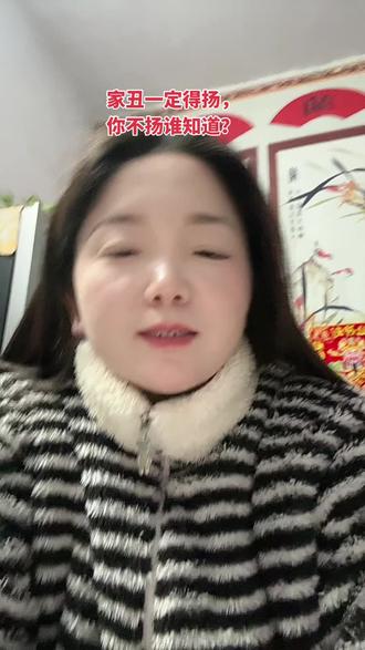家丑就一定得扬,你不扬,别人看到的只是一只善良的羊,却永远看不到那个披着羊皮的狼#异地夫妻#记录真实生活#我的乡村生活