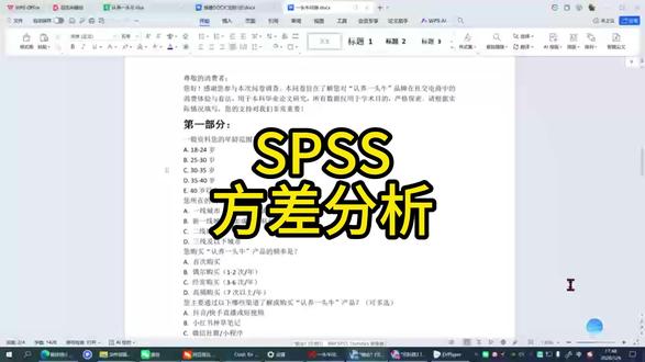 spss方差分析真的非常的简单#chatspss #spss数据分析 #信效度分析