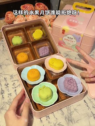 啊啊啊!这款味滋源的#水果月饼 也太精致好吃了吧!关键才这个价!谁能拒绝呀!#月饼推荐 #中秋送礼 #月饼礼盒 #送礼佳品