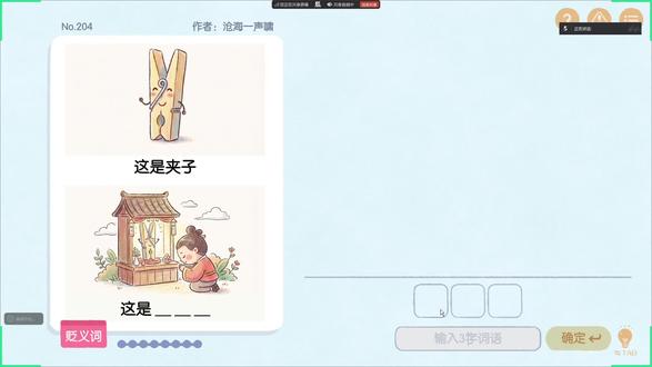 狐萝卜的谐音梗冒险5#梗图