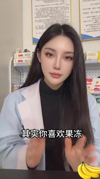 喜欢要大胆说出来#泰国果冻