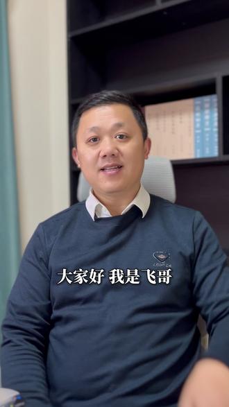 内江高三一模考试在12月15日至17日,飞哥将在六中、二中、隆昌一中、威远中学、资中二中直播#家长必读 #内江高考 #内江 #内江一模 #高三 @抖音创作小助手