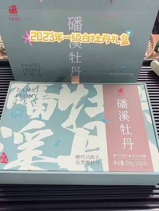 哇塞,这个一样多囤点!送人也太有面了#好物推荐🔥 #强烈推荐 #好茶 #礼物推荐 #源头实力厂家