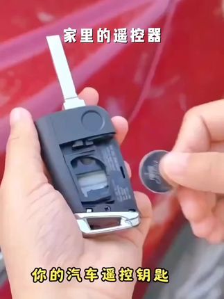【3·99三粒】CR2032纽扣电池汽车钥匙多功能遥控器钥匙通用电子电池#电工知识 #五金工具 #涨知识 #南门套三