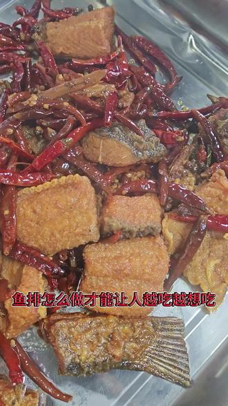 鱼排怎么做才能让人越吃越上瘾? #卤鱼排 #鱼排 #卤货