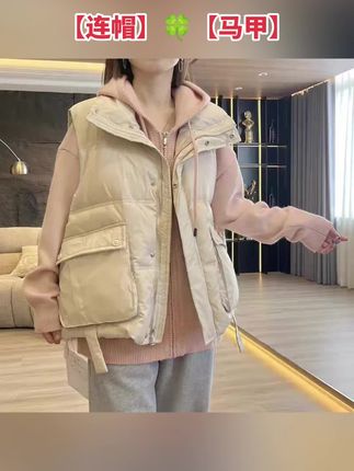 【连帽♥马甲】#穿搭分享 #女装穿搭 #外套穿搭 #女装 #马甲